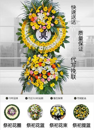 广东广州市番禺区大龙街道新水坑村花圈代送