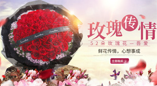 广东广州市番禺区大龙街道新水坑村鲜花速递